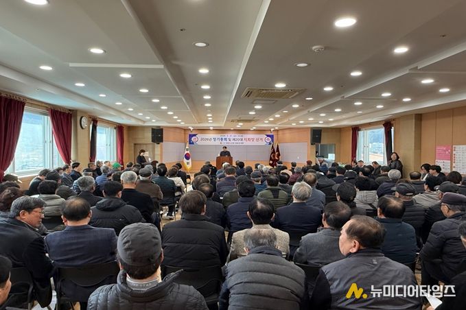 (사)대한노인회 철원군지회,, 2026년 정기총회 및 지회장 선거 개최