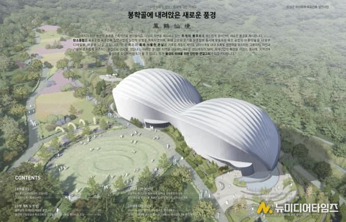 음성군, 국산목재 목조건축 실연사업 건축설계 제안공모 당선작 선정