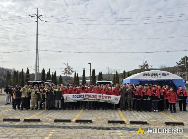 2026 산불진화 통합훈련