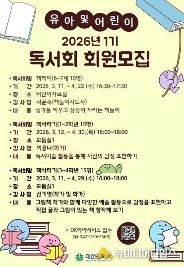 책 놀이부터 나만의 그림책 만들기