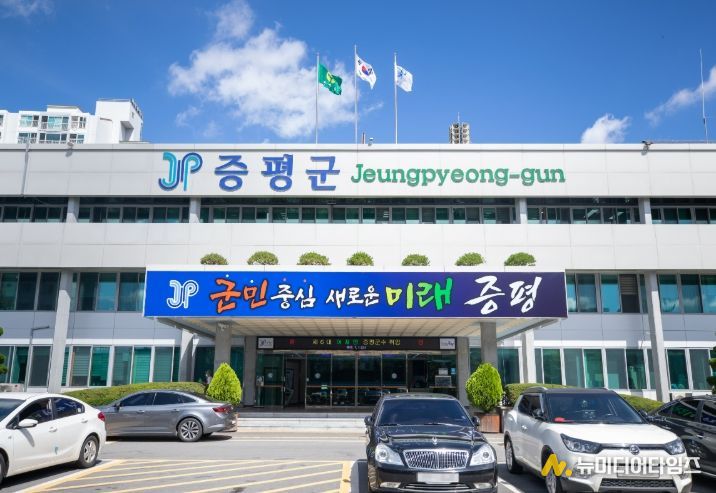 증평군청