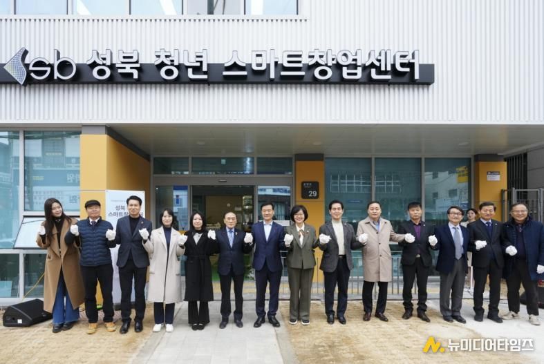 성북구 청년 스마트창업센터 개관…청년 창업 거점 본격 가동