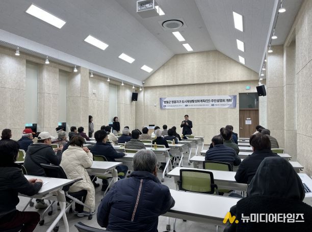 노후주거정비지원사업 주민설명회 개최