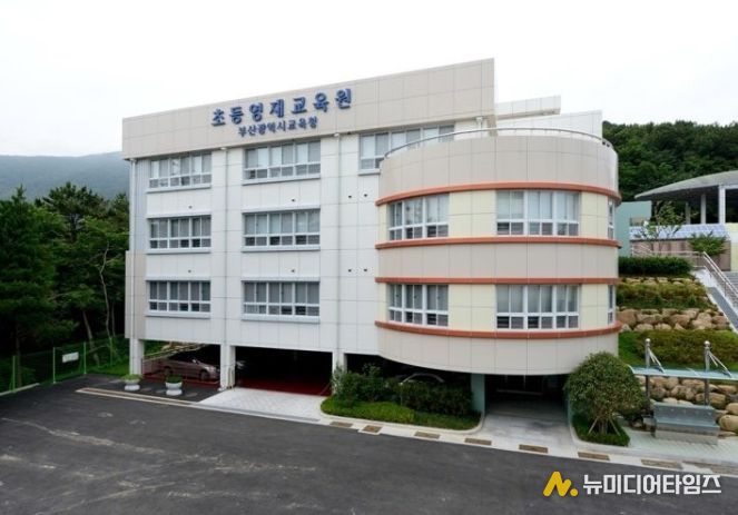 초등영재교육원