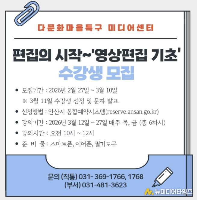 다문화마을특구 미디어센터 영상 콘텐츠 제작교육 과정 디지털홍보자료.