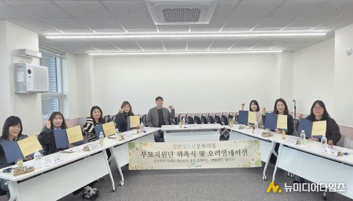 우리동네 든든한 ‘비빌언덕’, 청소년 부모지원단 공식 출범