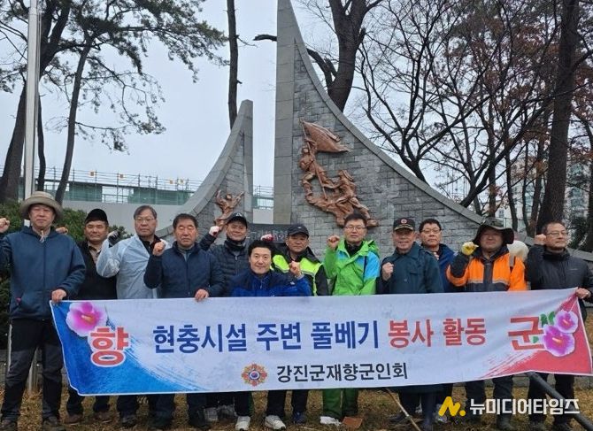 지난달 27일 강진군 재향군인회가 삼일절 기념 환경정비를 실시했다.