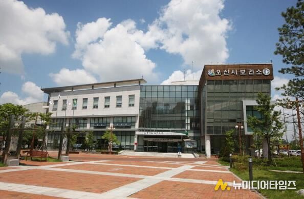 오산시보건소