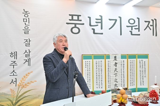 제24회 풍년기원제