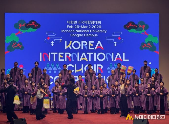 국악합창단 ‘대한민국 국제합창 대회’ 초청 공연