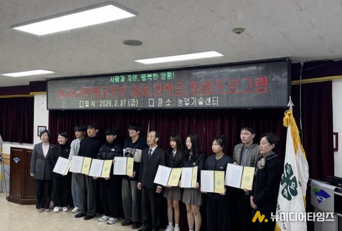 4-H본부 장학금 전달