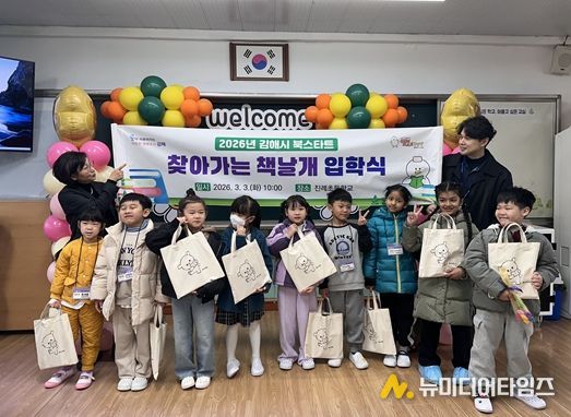 북스타트 책날개 입학식 개최