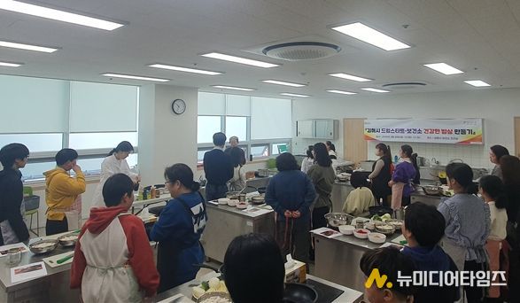 ‘건강한 밥상 만들기 영양교육 프로그램