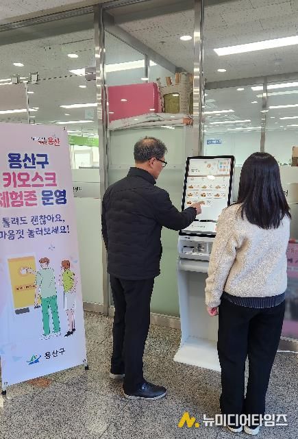 효창동 주민센터 자치회관 내 설치된 무장애형 무인단말기 사진