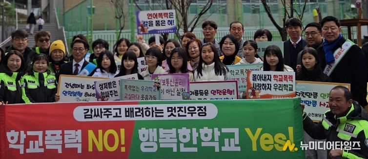 김정희 위원장 순천용당초 학교폭력예방 캠페인 참석