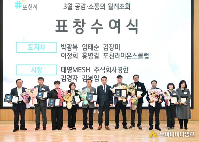 포천시, 2026년 1분기 우수 중소기업 표창 수여