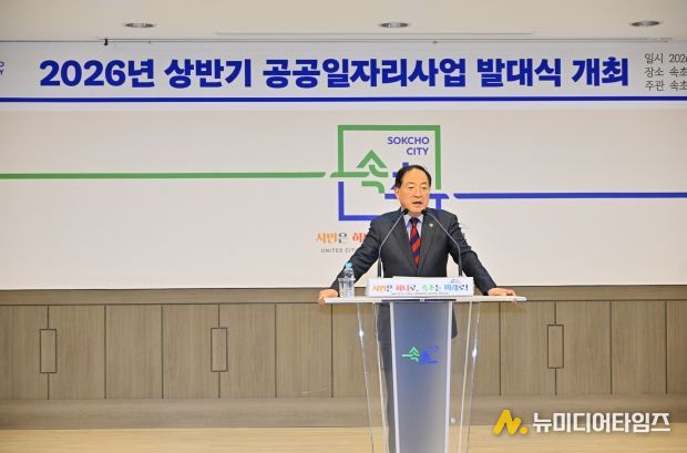 2026년 상반기 공공일자리사업 발대식
