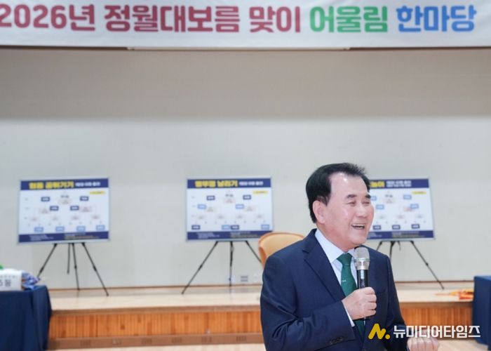 2026년도 정원대보름맞이 어울림 한마당(교육감 인사말)