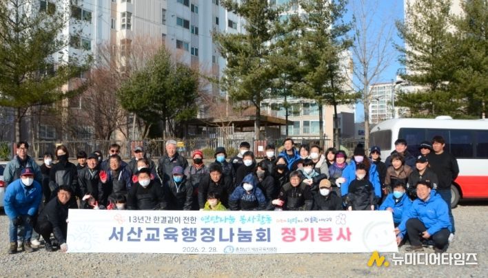 서산교육행정나눔회, 따스한 온기로 사랑을 나누다