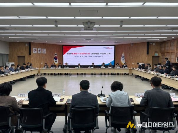 연계사업추진보고회