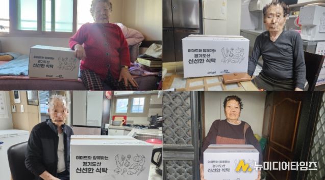 남양주푸드뱅크, 이마트 ‘신선한 식탁’ 사업 통해 취약계층에 206만 원 상당 친환경 농산물 지원