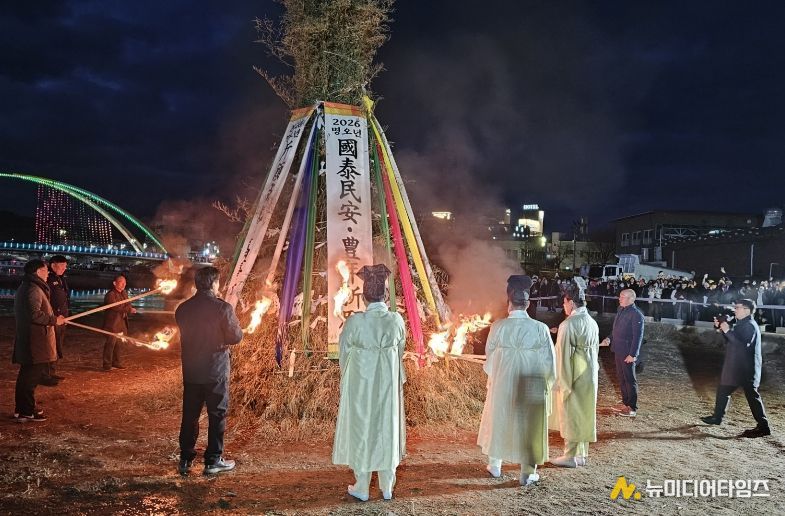 영동군, 정월대보름맞이 풍년기원제 및 달집태우기