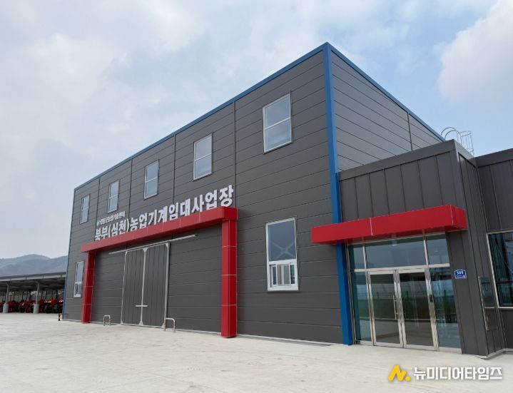 영동군, 북부 농업기계 임대사업장 준공