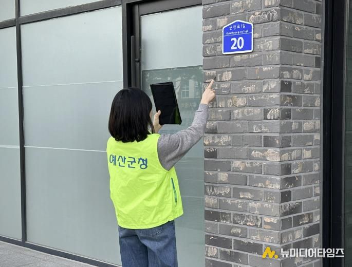 건물번호판 일제조사 현장