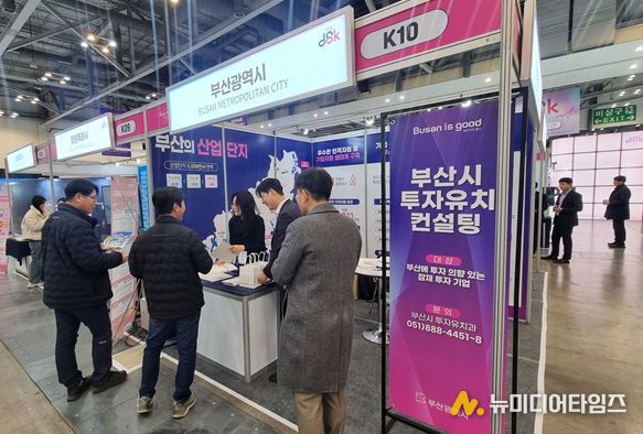 투자유치 활동 사진 (DSK 2026)