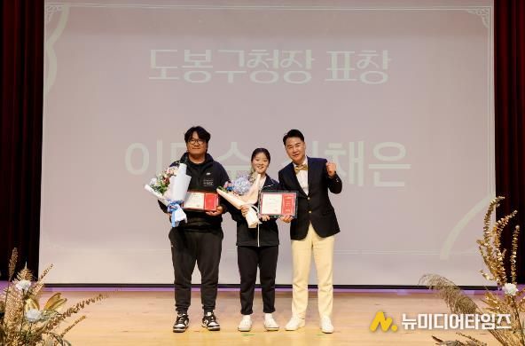 지난해 12월 열린 도봉구 체육인의 밤 행사에서 오언석 도봉구청장(오른쪽)과 김채은 선수(가운데)가 사진을 찍고 있다(2026. 12. 2. 도봉구청 선인봉홀)