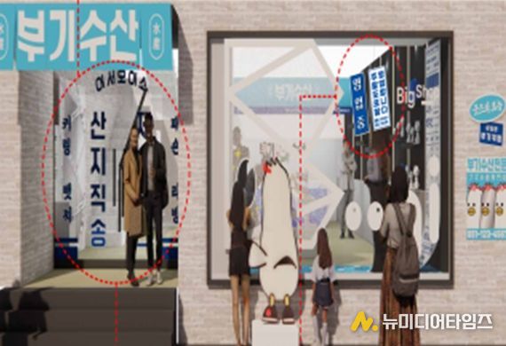 부산 브랜드숍 ‘부기수산’팝업스토어