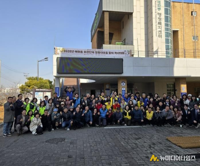 시흥시 매화동, 정월대보름 맞이 척사대회 마쳐