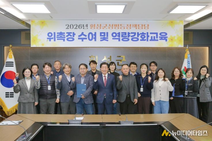 성평등정책담당 구성 및 역량강화교육