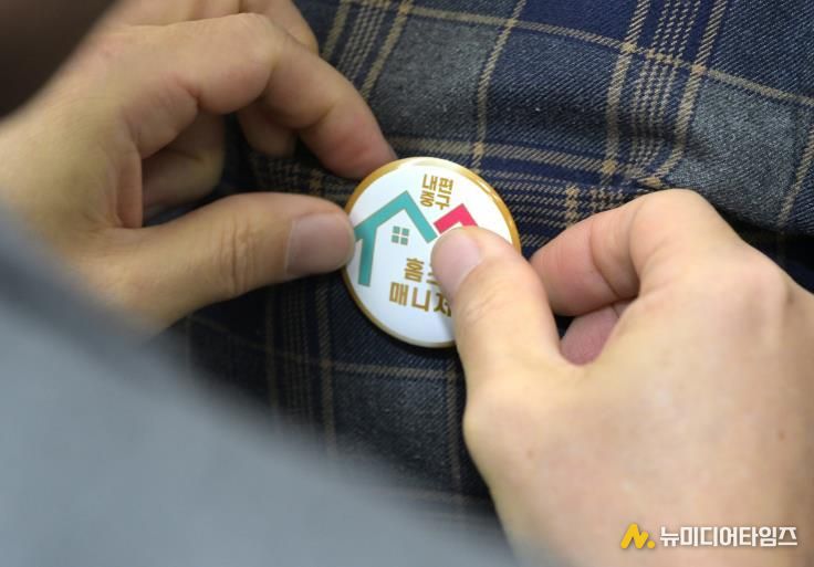 홈즈매니저 뱃지