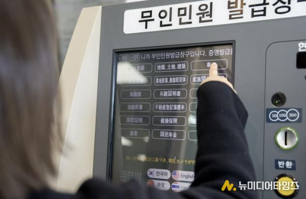 언어 장벽 낮춘 증평군...무인민원발급기 다국어 서비스 본격 시행
