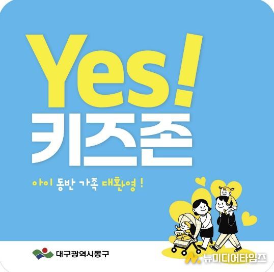 예스키즈존 지정음식점 20개소