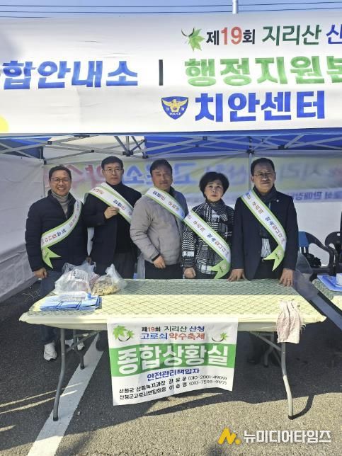 산청군의회, 지리산 고로쇠 약수축제장서 ‘청렴 캠페인’ 전개