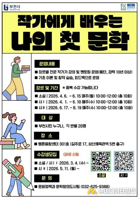 작가에게 배우는 나의 첫문학 홍보문