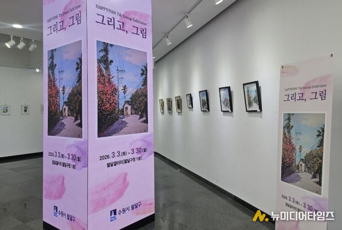 수원시 팔달구, 3월 팔달 갤러리 전시 통해 드로잉 작품 선보여