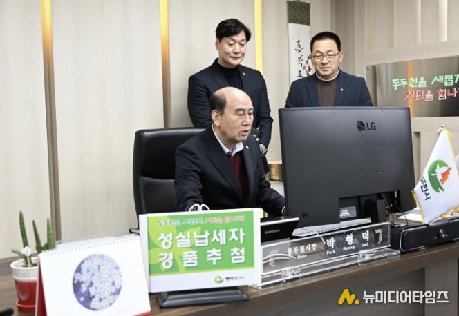 동두천시, 지방세 성실납세자 200명 선정