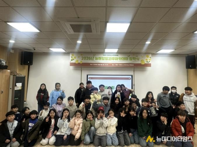 가평 조종청소년문화의집, 방과후아카데미 입학식