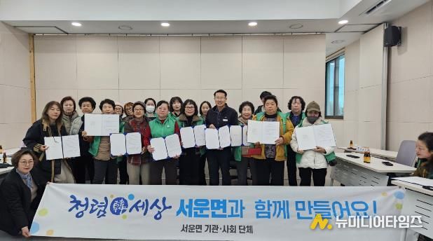 안성시 서운면 새마을부녀회 청렴결의대회 개최