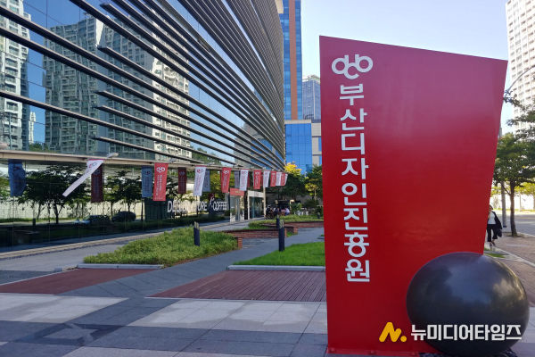 부산시디자인진흥원