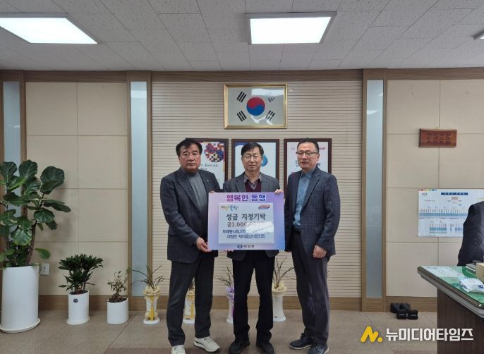 마장면 두레봉사회, 주민자치회, 새마을남녀협의회, 성금 300만 원 기탁