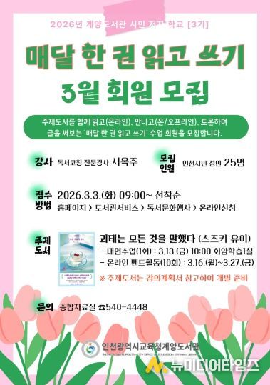 ‘성인 독서회’ 운영