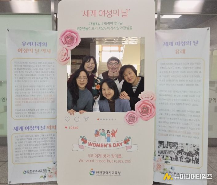 제118회 세계여성의 날 기념 캠페인