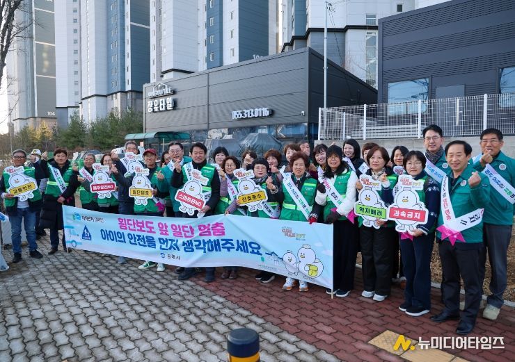 새 학기 신설 학교 통학로 안전 점검 신문·내덕초, 교통안전 캠페