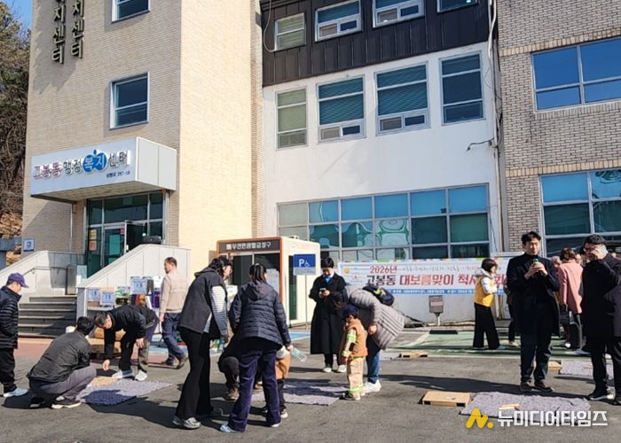 고양시 고봉동 새마을지도자협의회·부녀회, ‘2026년 대보름맞이 척사대회’ 개최