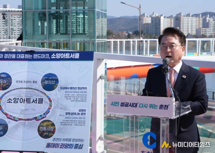 소양아트서클 언론브리핑