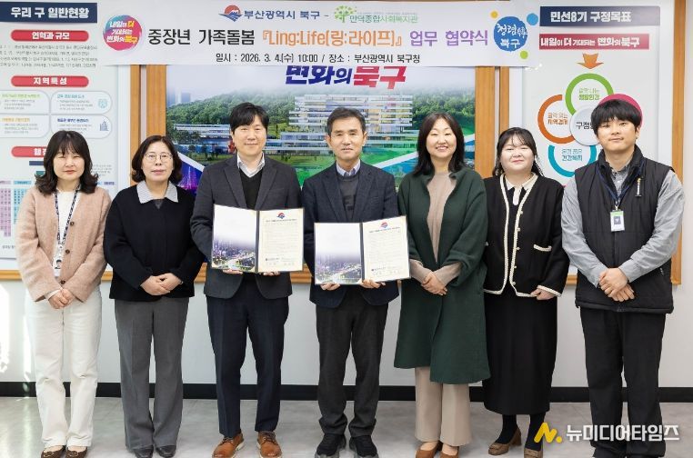 중장년 가족돌봄 Ling:Life(링:라이프) 업무 협약